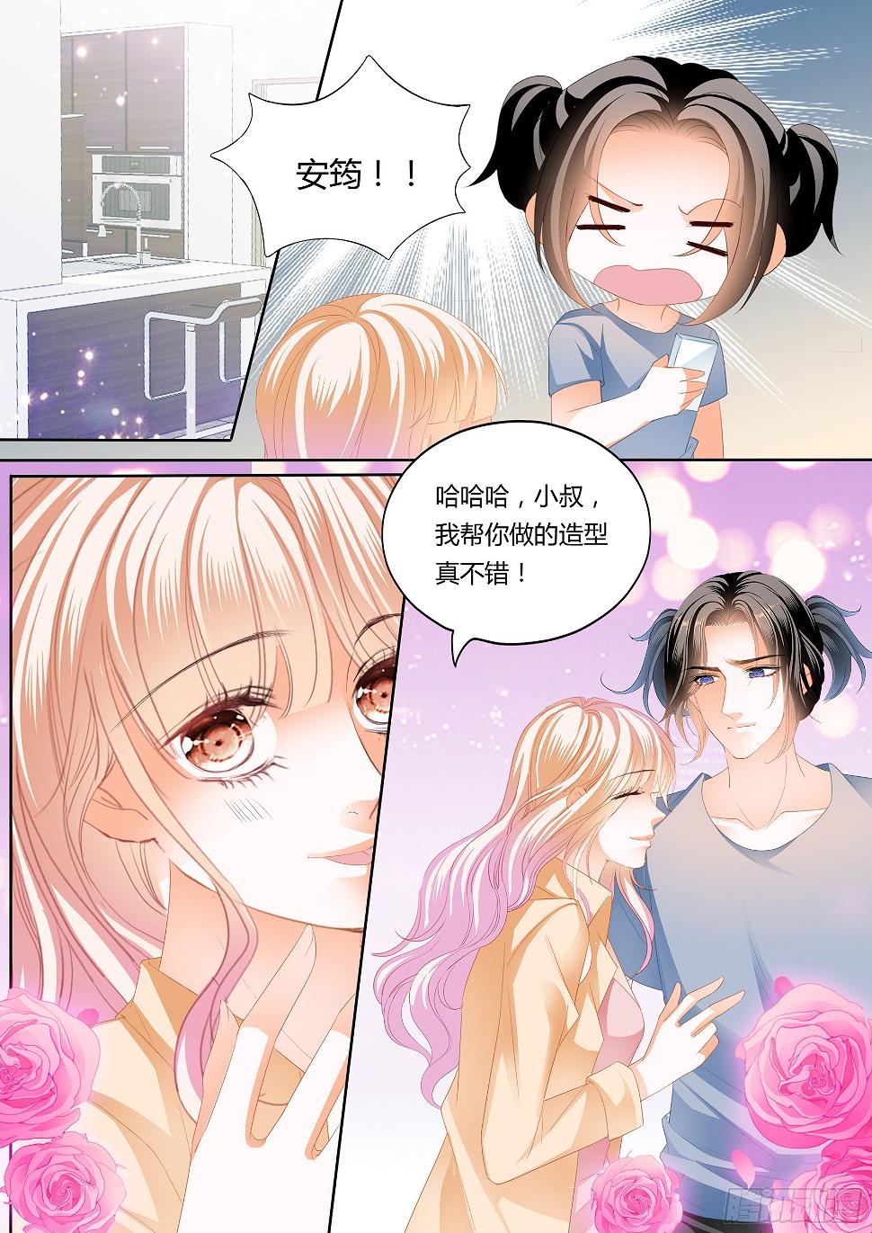霸道小叔，请轻撩！韩漫全集-尝尝你的小嘴无删减无遮挡章节图片 