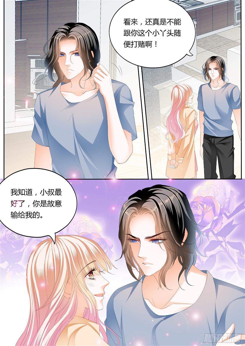 霸道小叔，请轻撩！韩漫全集-尝尝你的小嘴无删减无遮挡章节图片 
