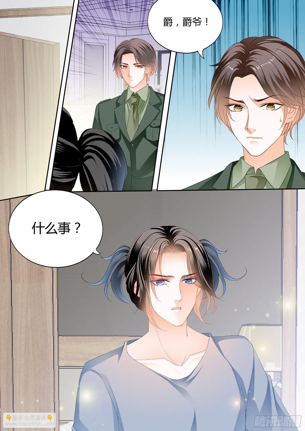 霸道小叔，请轻撩！韩漫全集-尝尝你的小嘴无删减无遮挡章节图片 