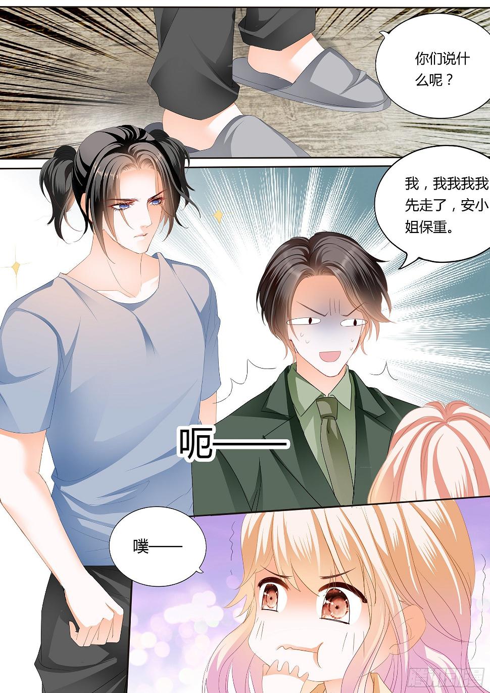 霸道小叔，请轻撩！韩漫全集-尝尝你的小嘴无删减无遮挡章节图片 