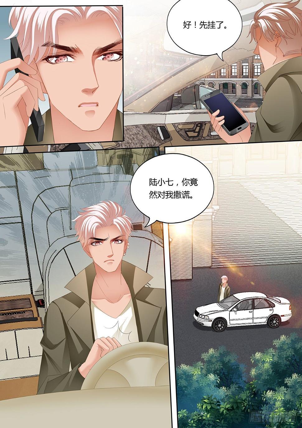 霸道小叔，请轻撩！韩漫全集-我为你打下的江山无删减无遮挡章节图片 