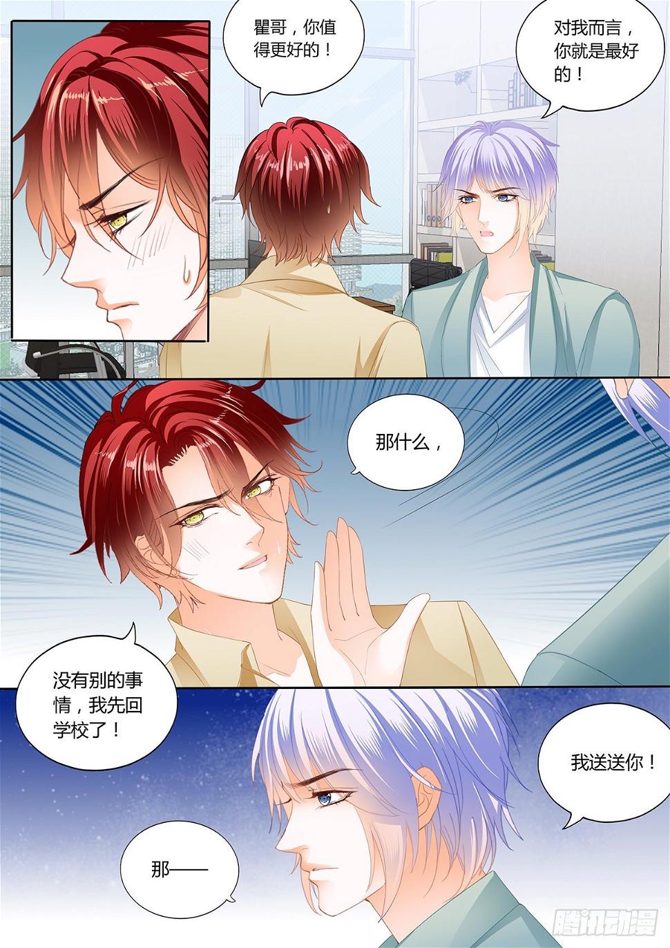 霸道小叔，请轻撩！韩漫全集-争风吃醋无删减无遮挡章节图片 