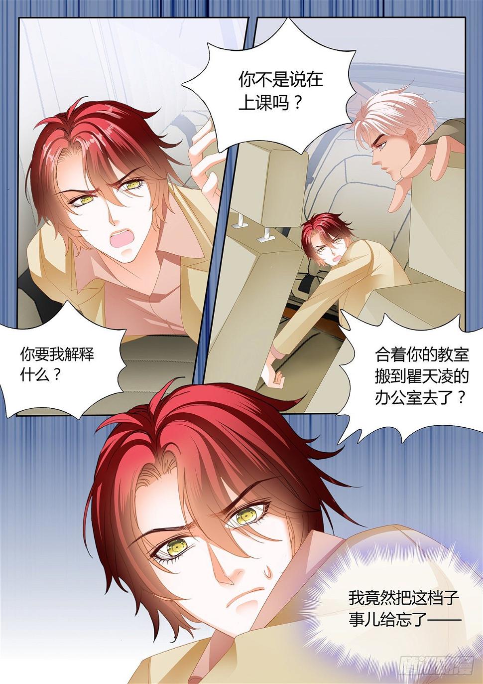 霸道小叔，请轻撩！韩漫全集-争风吃醋无删减无遮挡章节图片 