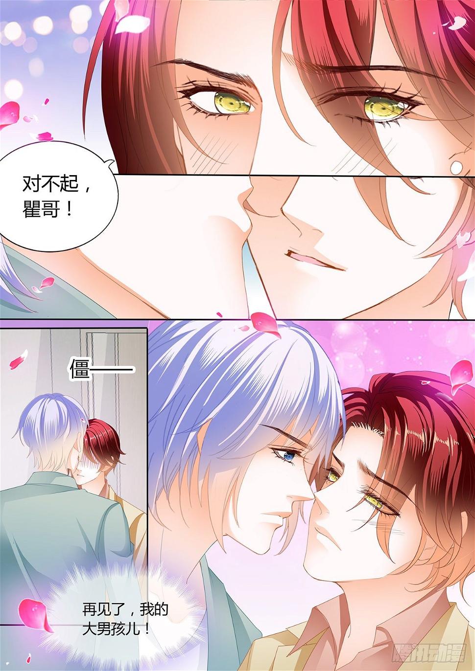 霸道小叔，请轻撩！韩漫全集-争风吃醋无删减无遮挡章节图片 