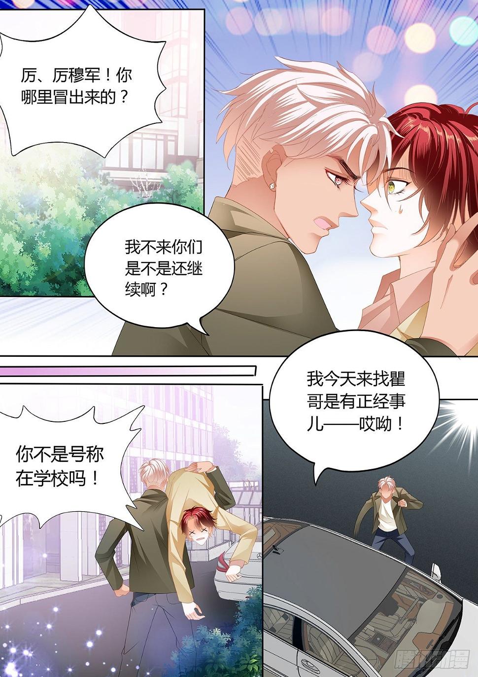 霸道小叔，请轻撩！韩漫全集-争风吃醋无删减无遮挡章节图片 
