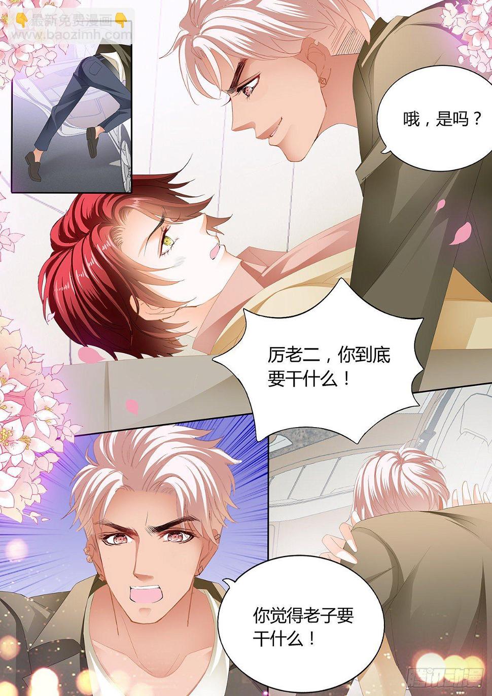 霸道小叔，请轻撩！韩漫全集-争风吃醋无删减无遮挡章节图片 