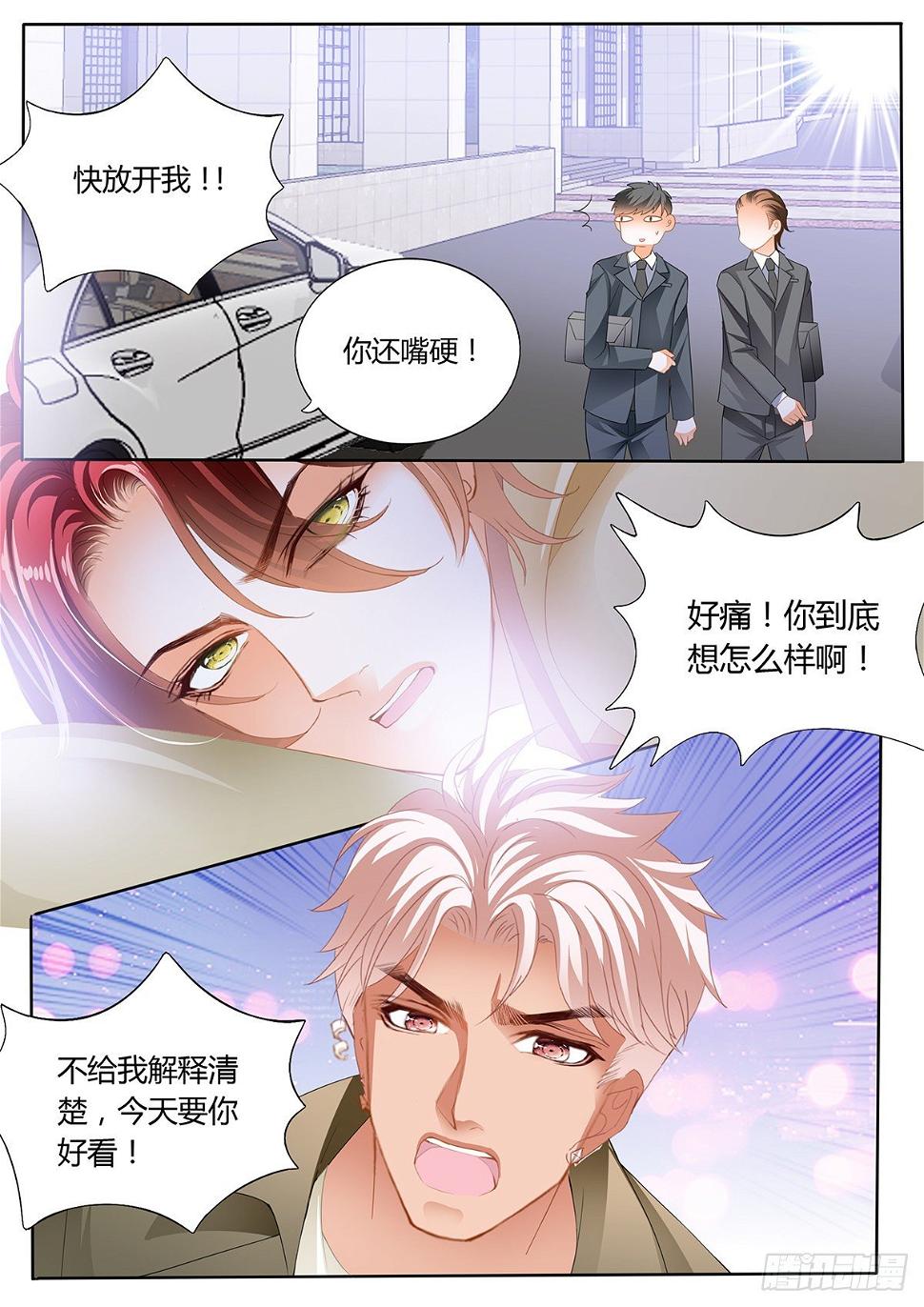 霸道小叔，请轻撩！韩漫全集-争风吃醋无删减无遮挡章节图片 