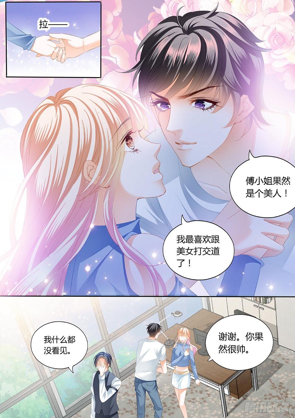 霸道小叔，请轻撩！韩漫全集-厉老二，我选择了你无删减无遮挡章节图片 