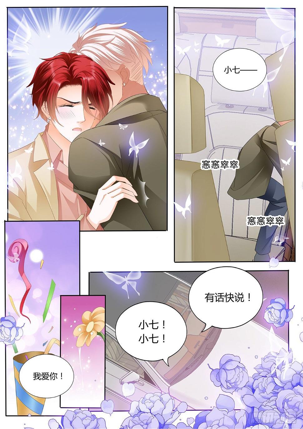 霸道小叔，请轻撩！韩漫全集-厉老二，我选择了你无删减无遮挡章节图片 