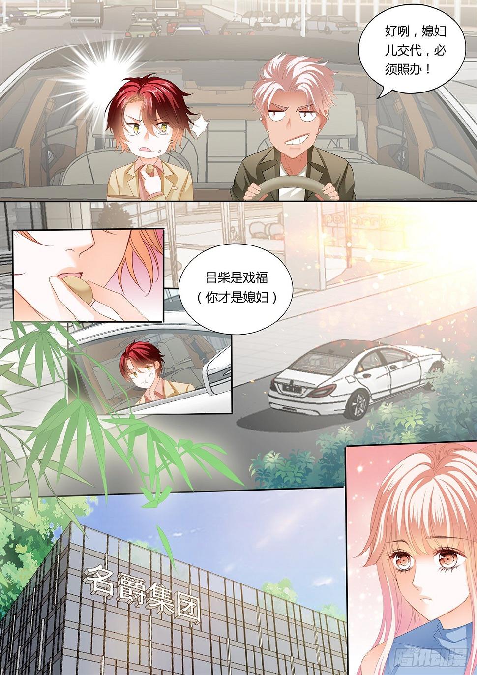 霸道小叔，请轻撩！韩漫全集-厉老二，我选择了你无删减无遮挡章节图片 