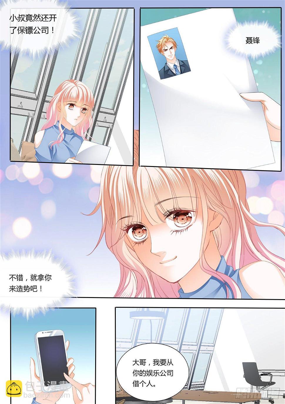 霸道小叔，请轻撩！韩漫全集-厉老二，我选择了你无删减无遮挡章节图片 