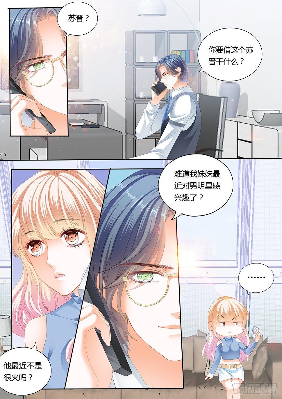 霸道小叔，请轻撩！韩漫全集-厉老二，我选择了你无删减无遮挡章节图片 