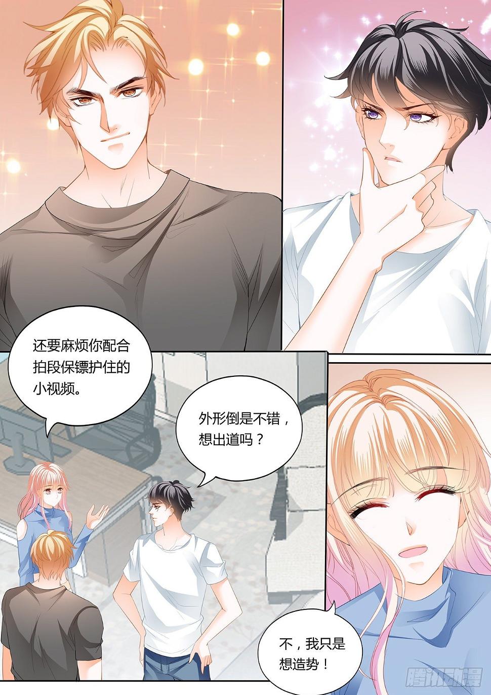 霸道小叔，请轻撩！韩漫全集-小叔，我想你无删减无遮挡章节图片 