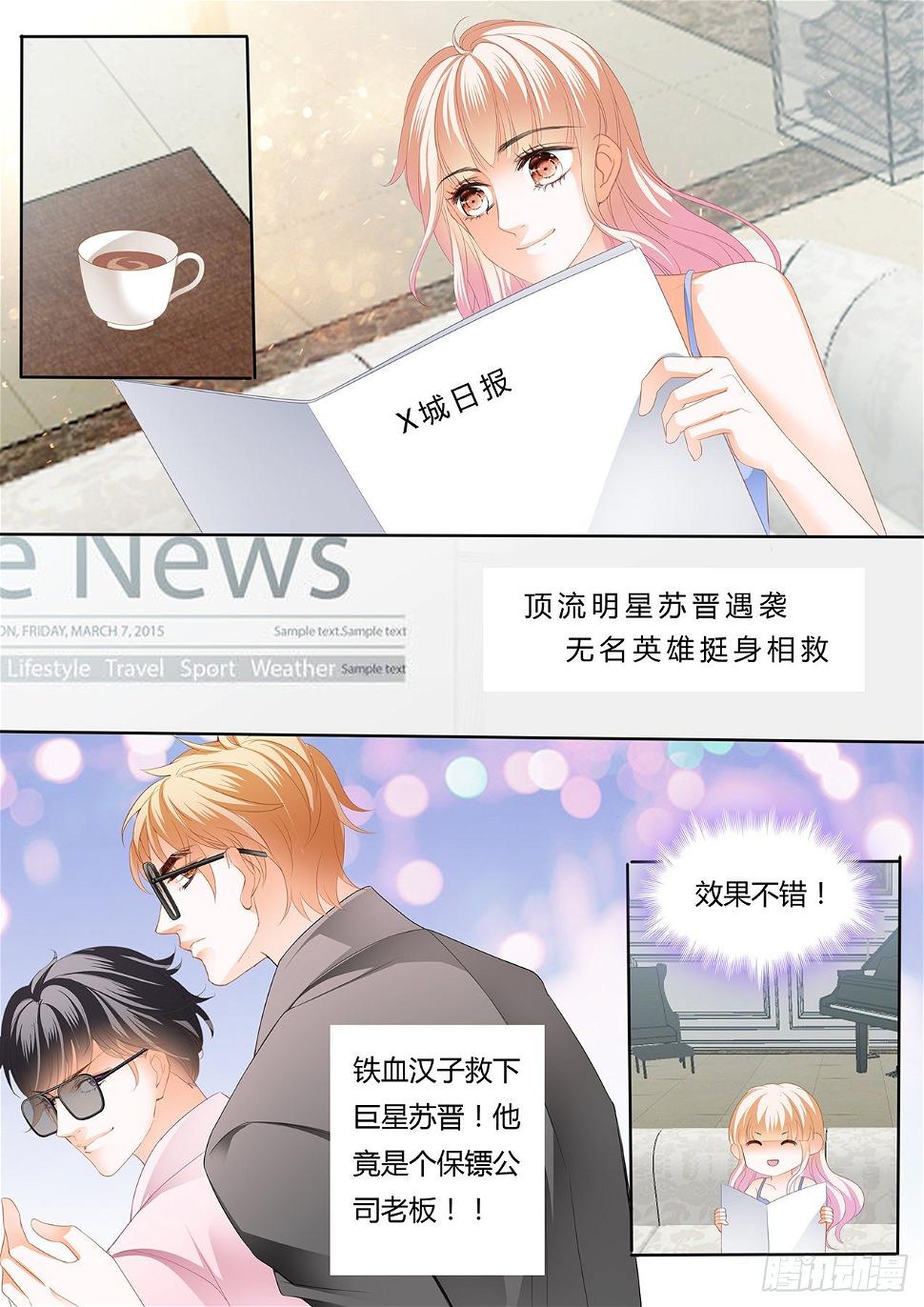 霸道小叔，请轻撩！韩漫全集-小叔，我想你无删减无遮挡章节图片 