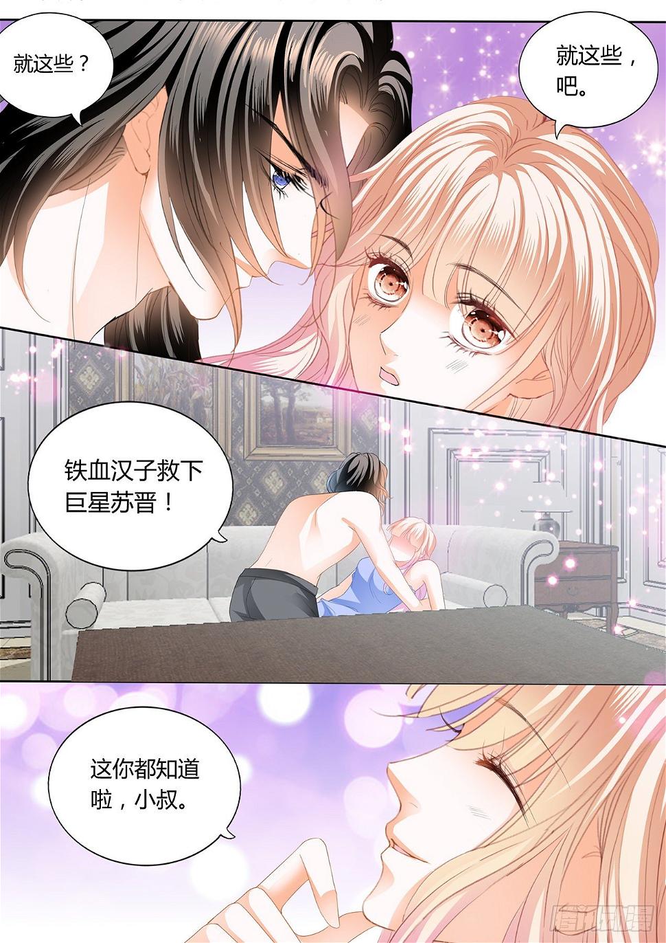 霸道小叔，请轻撩！韩漫全集-小叔，我想你无删减无遮挡章节图片 