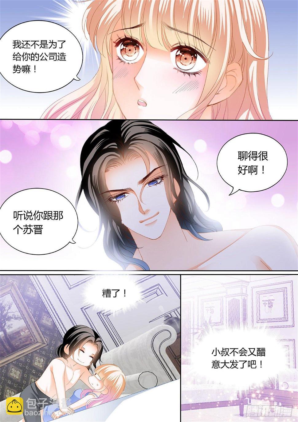 霸道小叔，请轻撩！韩漫全集-小叔，我想你无删减无遮挡章节图片 