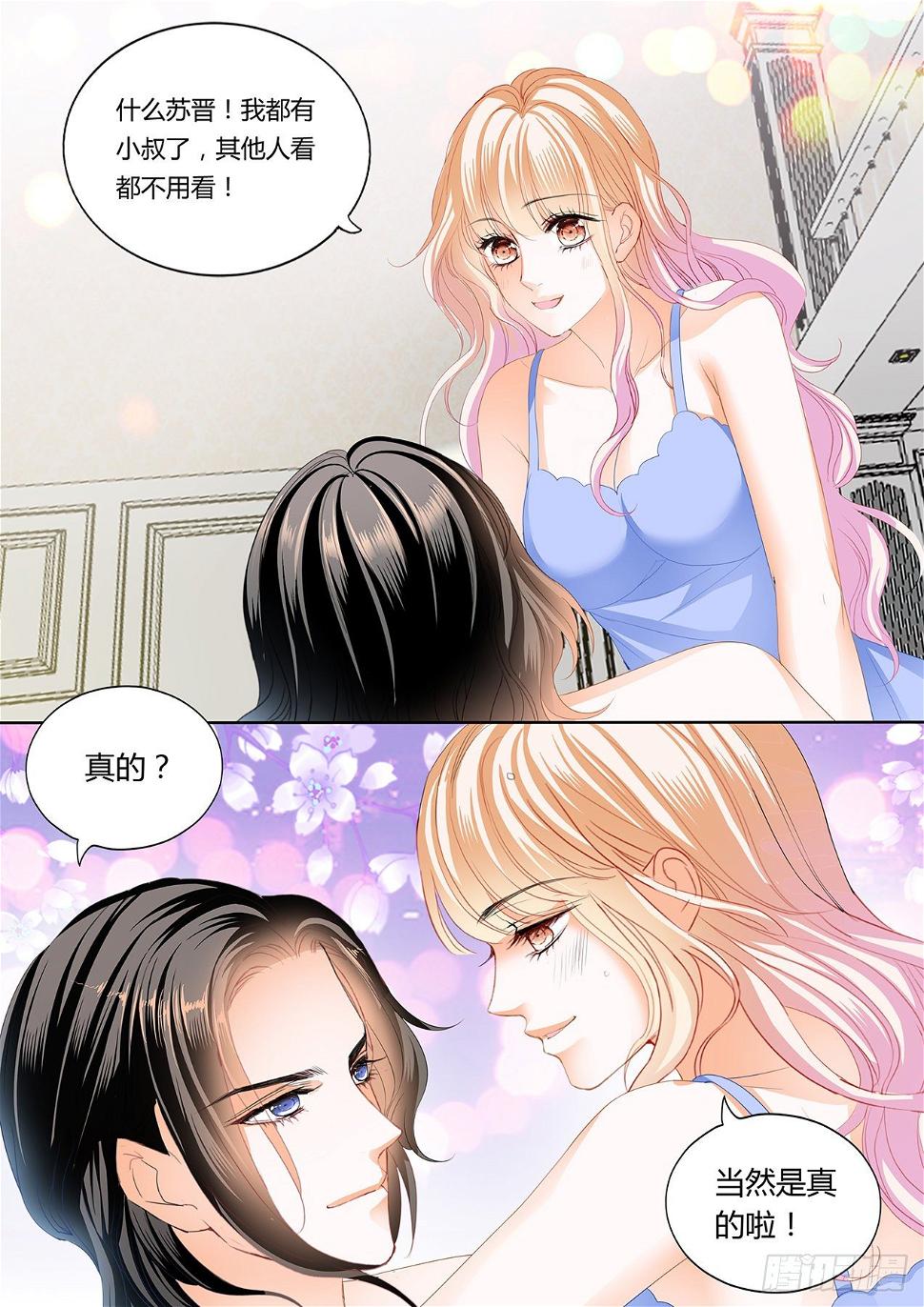 霸道小叔，请轻撩！韩漫全集-小叔，我想你无删减无遮挡章节图片 