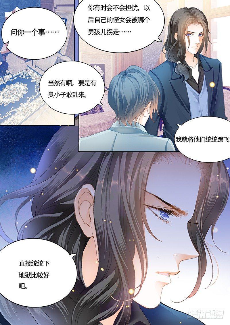 霸道小叔，请轻撩！韩漫全集-小叔偷亲我无删减无遮挡章节图片 