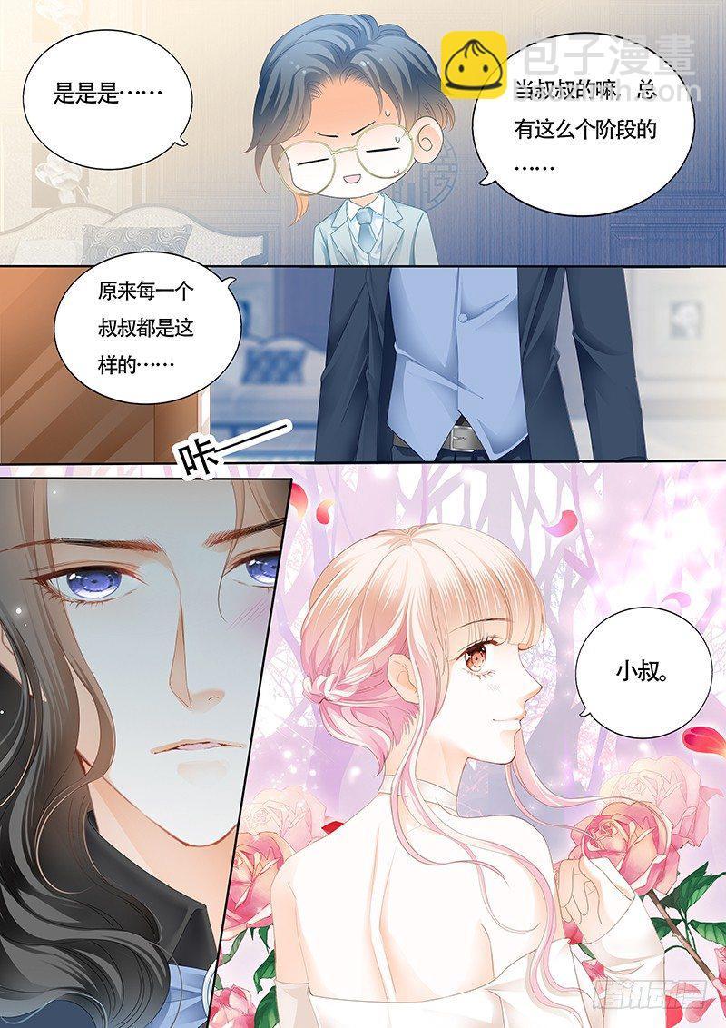 霸道小叔，请轻撩！韩漫全集-小叔偷亲我无删减无遮挡章节图片 