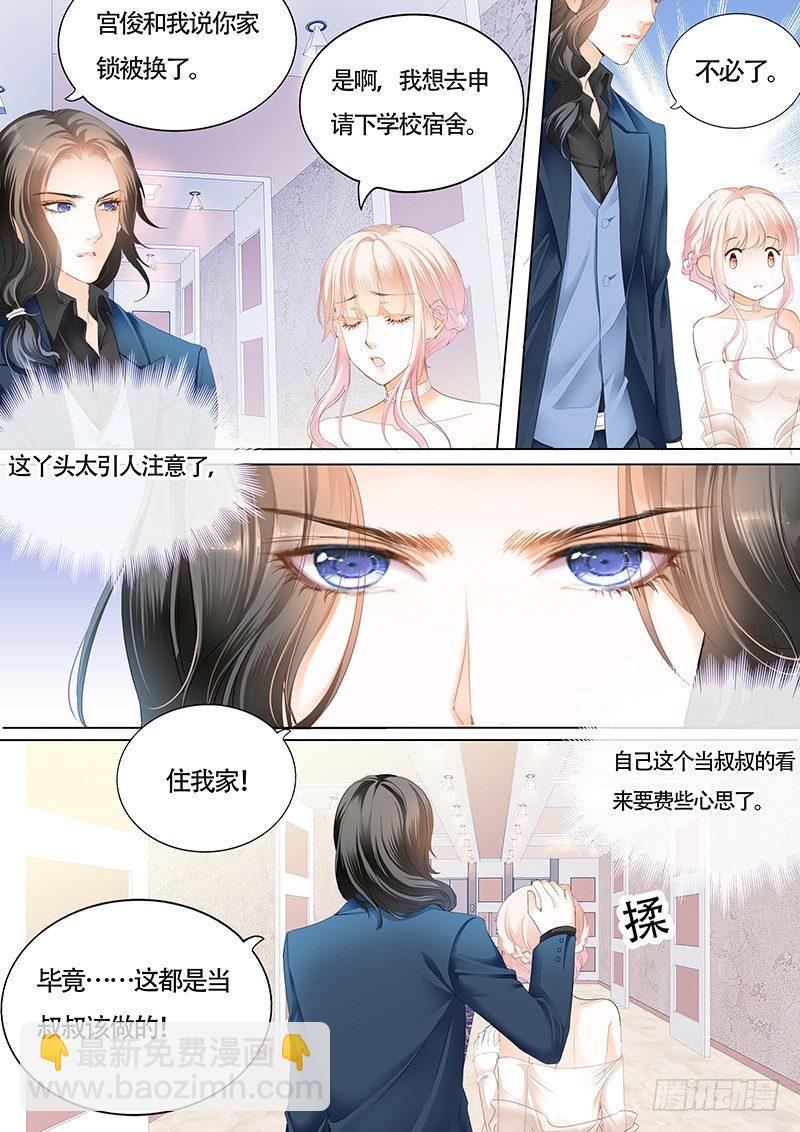 霸道小叔，请轻撩！韩漫全集-小叔偷亲我无删减无遮挡章节图片 