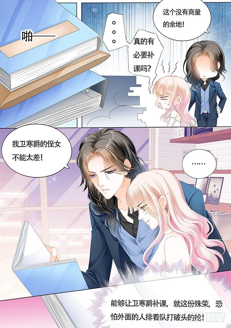 霸道小叔，请轻撩！韩漫全集-小叔偷亲我无删减无遮挡章节图片 