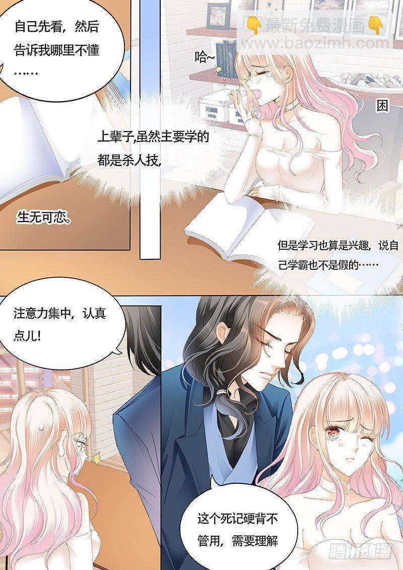 霸道小叔，请轻撩！韩漫全集-小叔偷亲我无删减无遮挡章节图片 