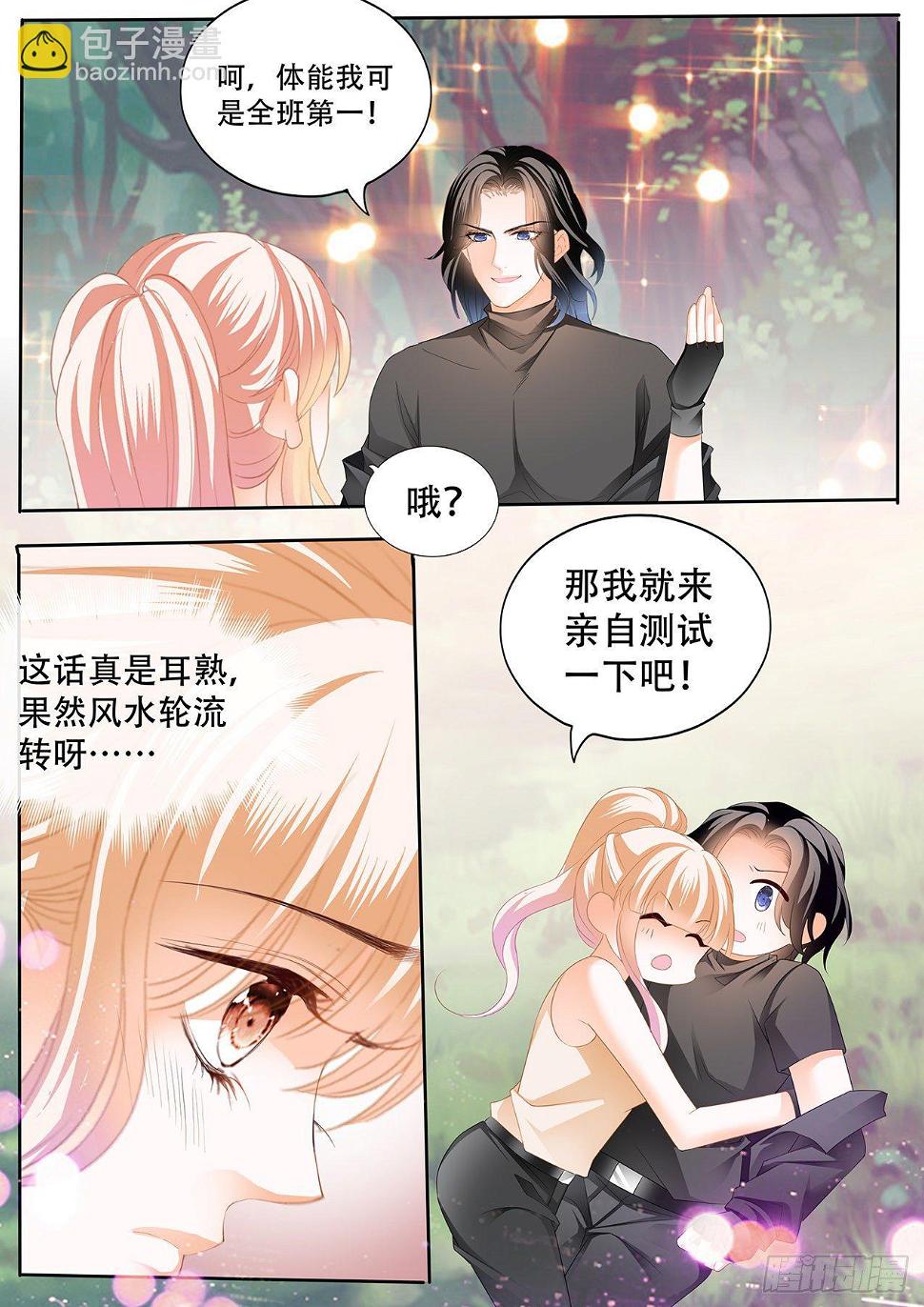 霸道小叔，请轻撩！韩漫全集-你有多想我无删减无遮挡章节图片 