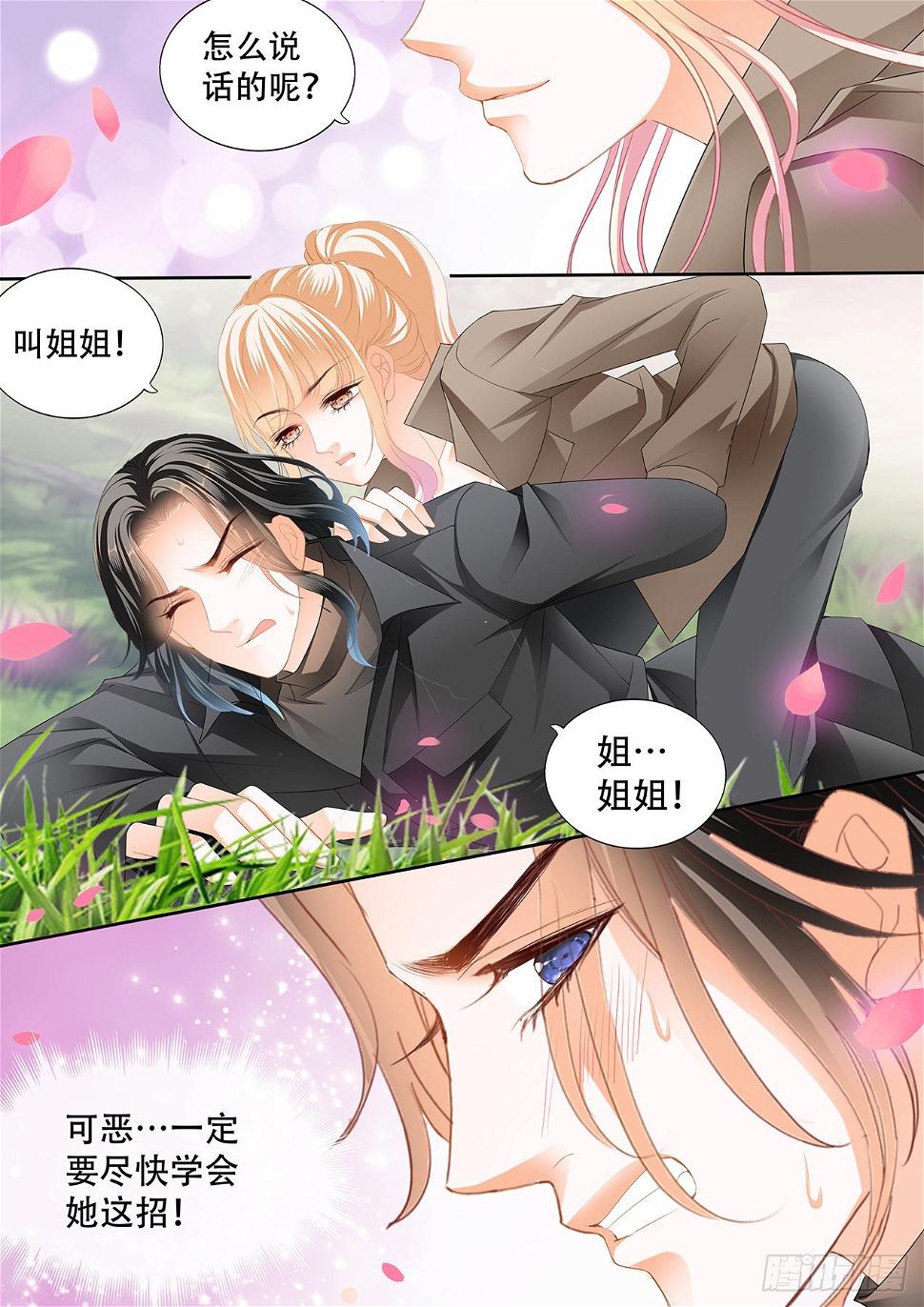 霸道小叔，请轻撩！韩漫全集-你有多想我无删减无遮挡章节图片 