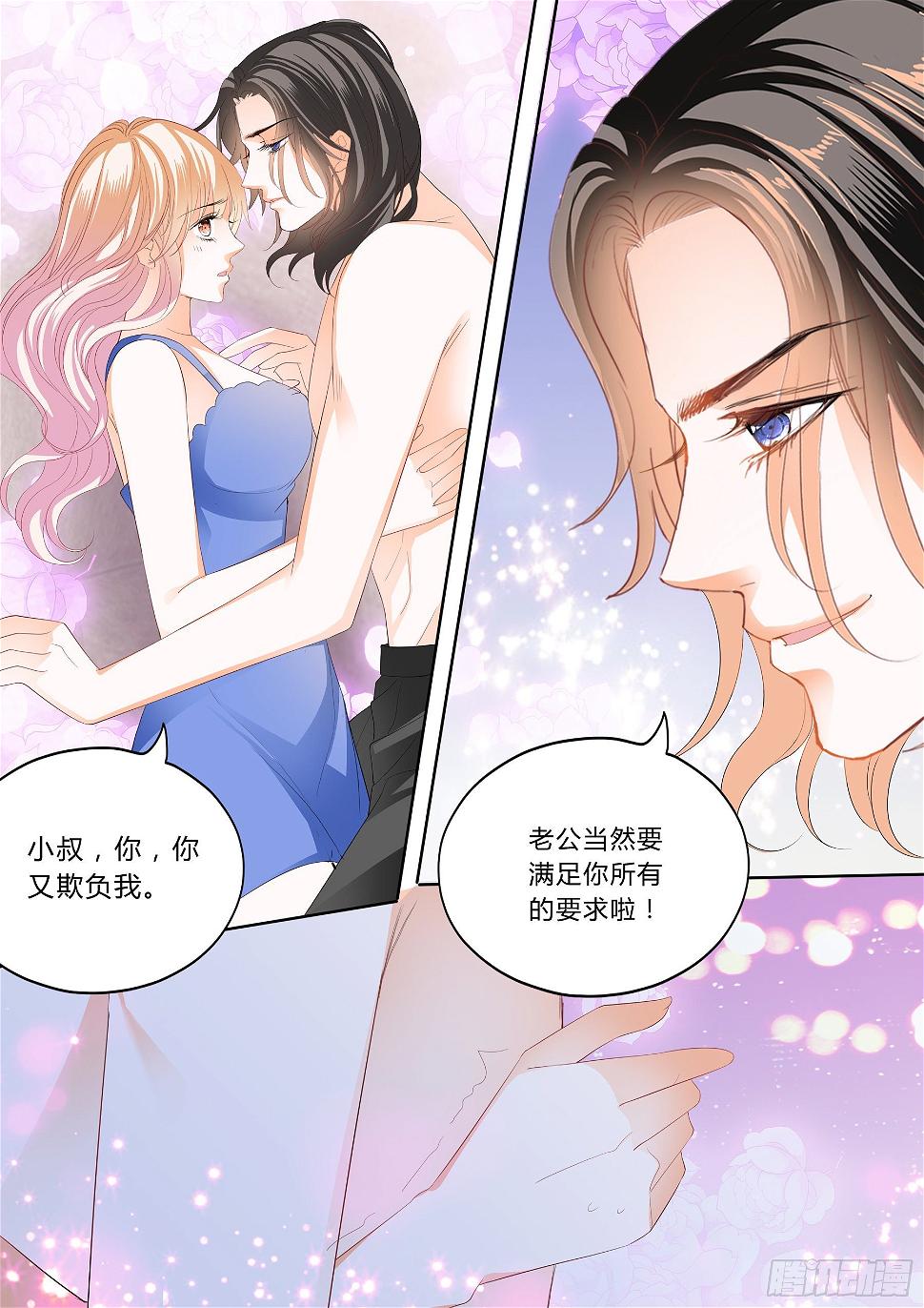 霸道小叔，请轻撩！韩漫全集-绵绵不绝的爱无删减无遮挡章节图片 