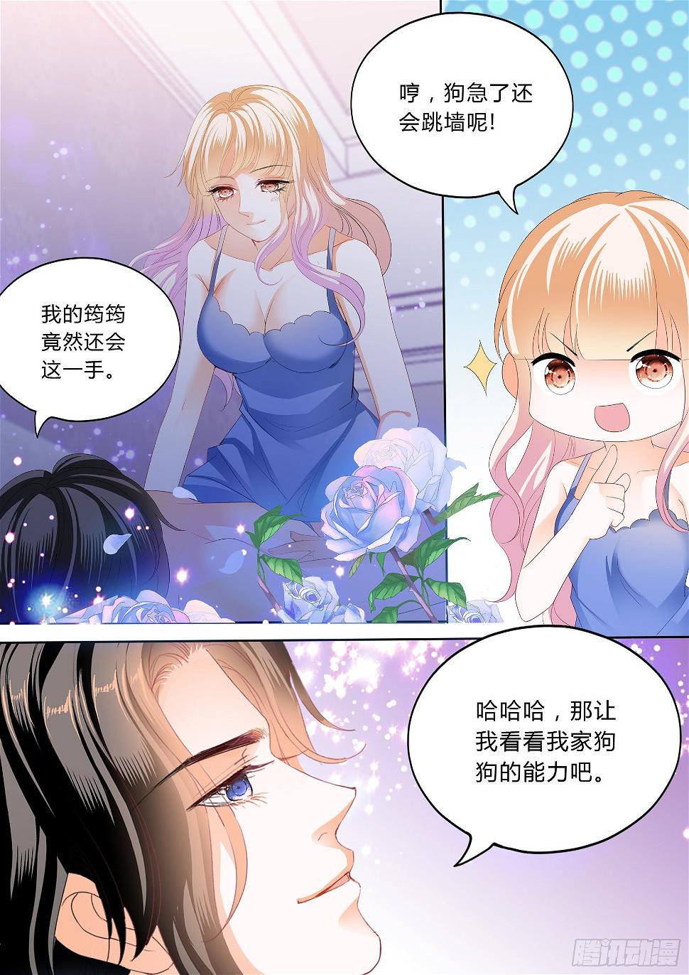 霸道小叔，请轻撩！韩漫全集-绵绵不绝的爱无删减无遮挡章节图片 