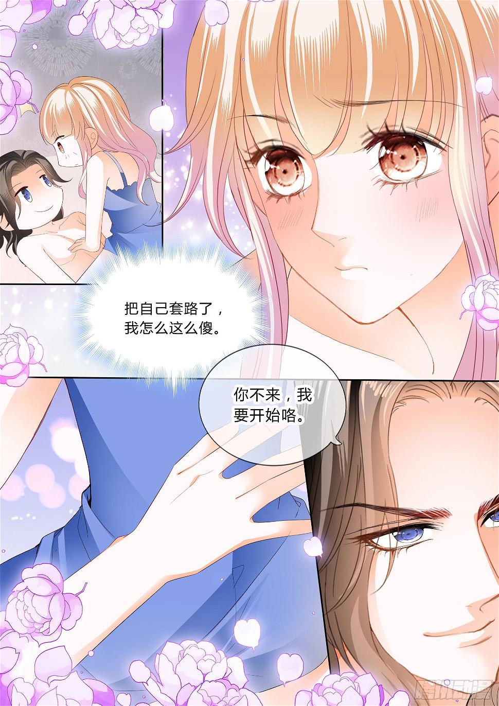 霸道小叔，请轻撩！韩漫全集-绵绵不绝的爱无删减无遮挡章节图片 