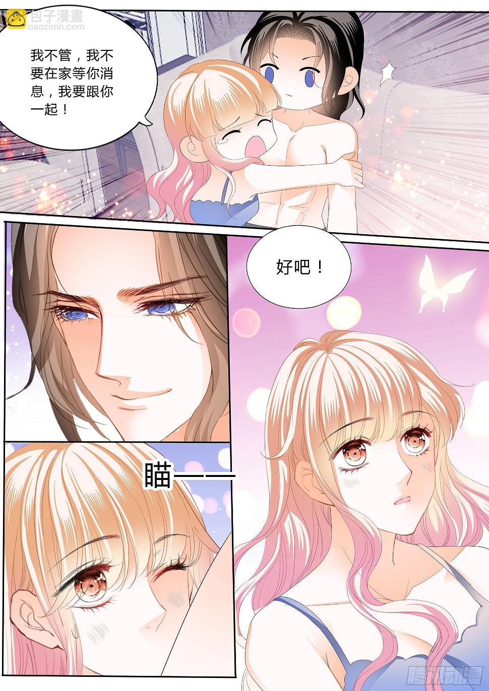 霸道小叔，请轻撩！韩漫全集-绵绵不绝的爱无删减无遮挡章节图片 