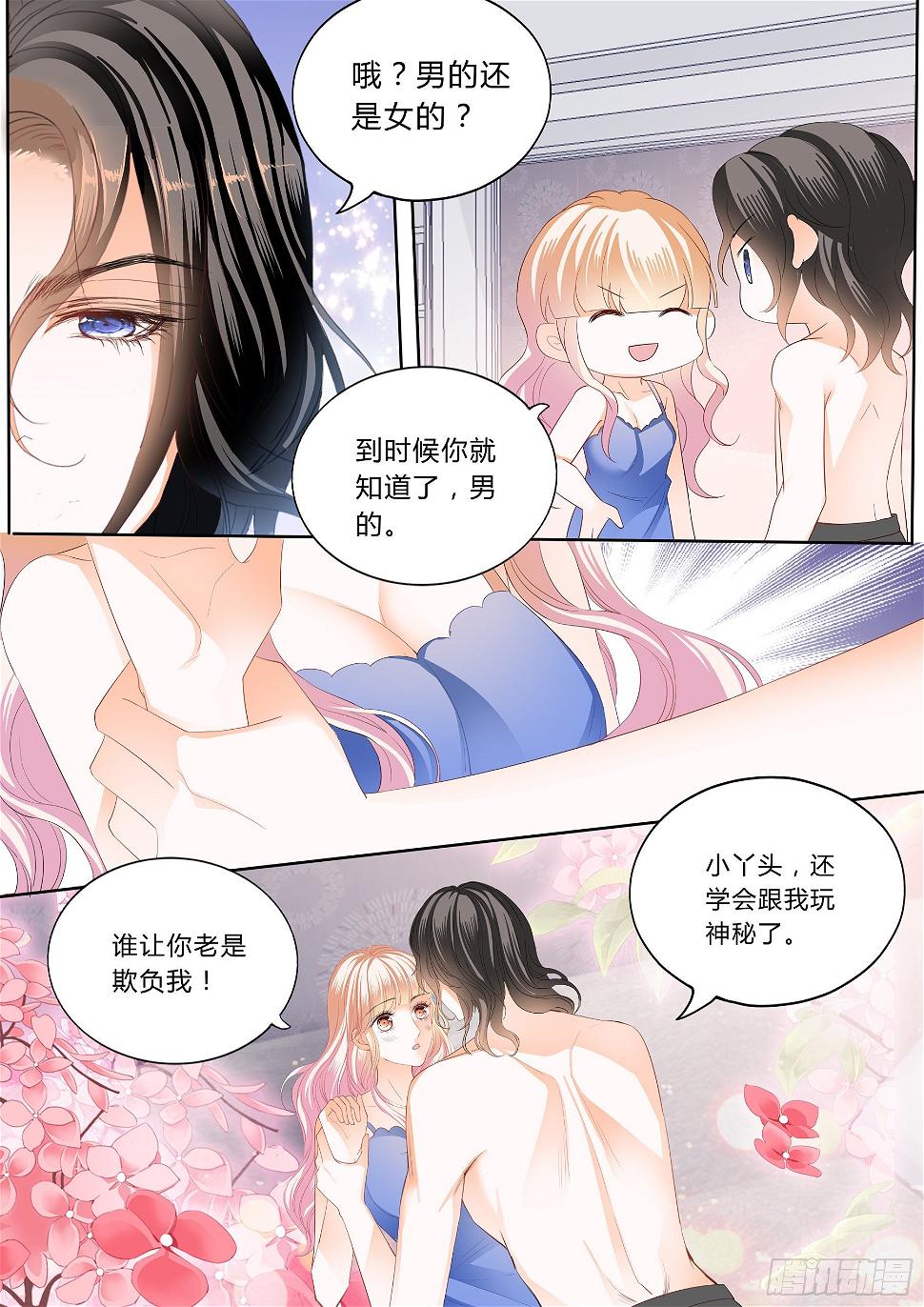 霸道小叔，请轻撩！韩漫全集-绵绵不绝的爱无删减无遮挡章节图片 