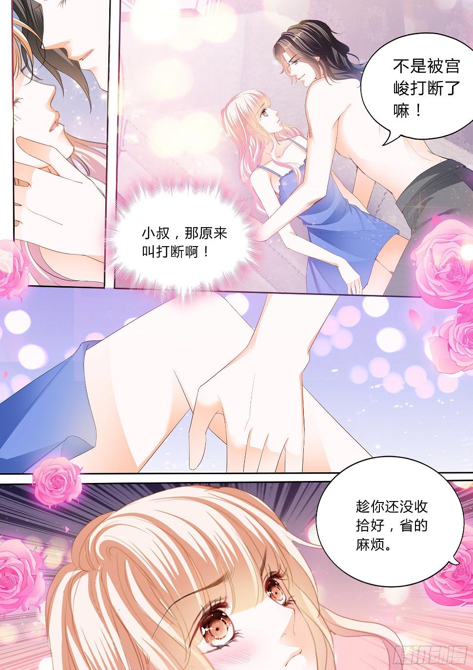 霸道小叔，请轻撩！韩漫全集-绵绵不绝的爱无删减无遮挡章节图片 