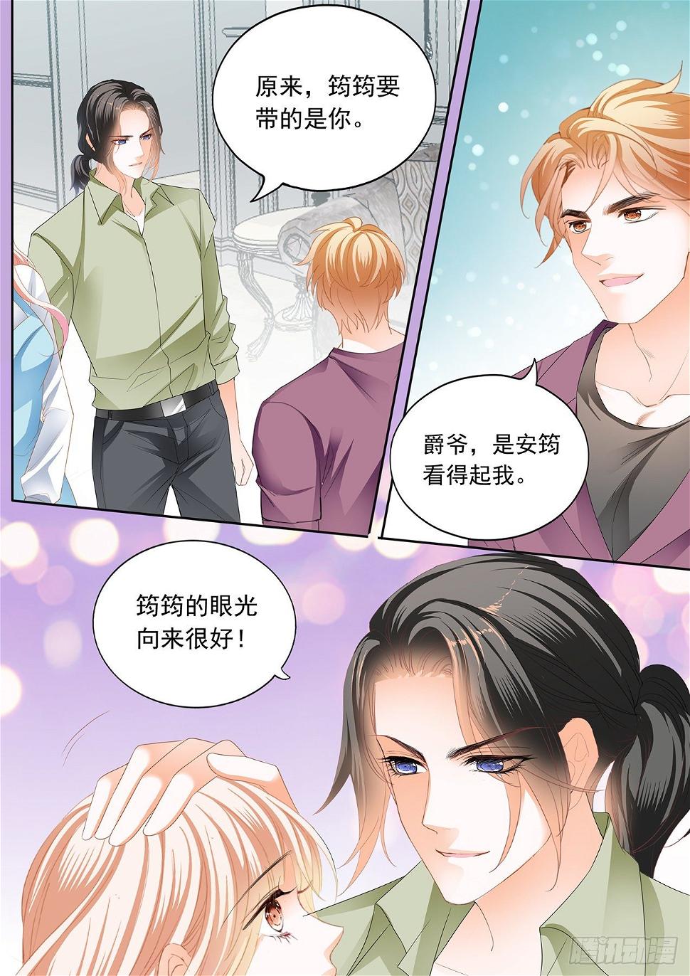 霸道小叔，请轻撩！韩漫全集-开始任务无删减无遮挡章节图片 