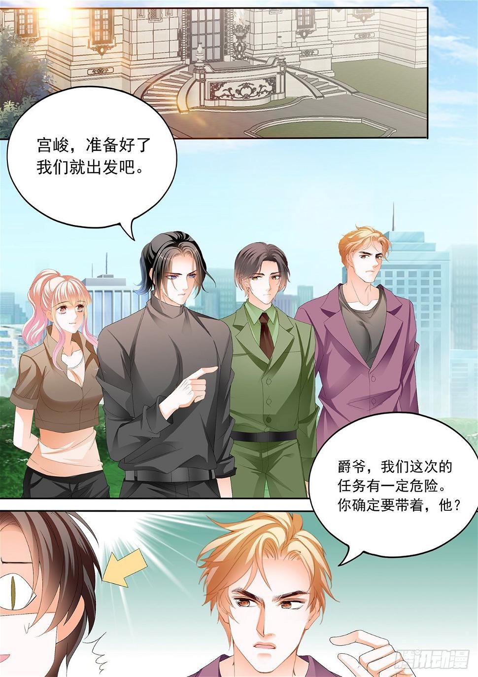霸道小叔，请轻撩！韩漫全集-开始任务无删减无遮挡章节图片 