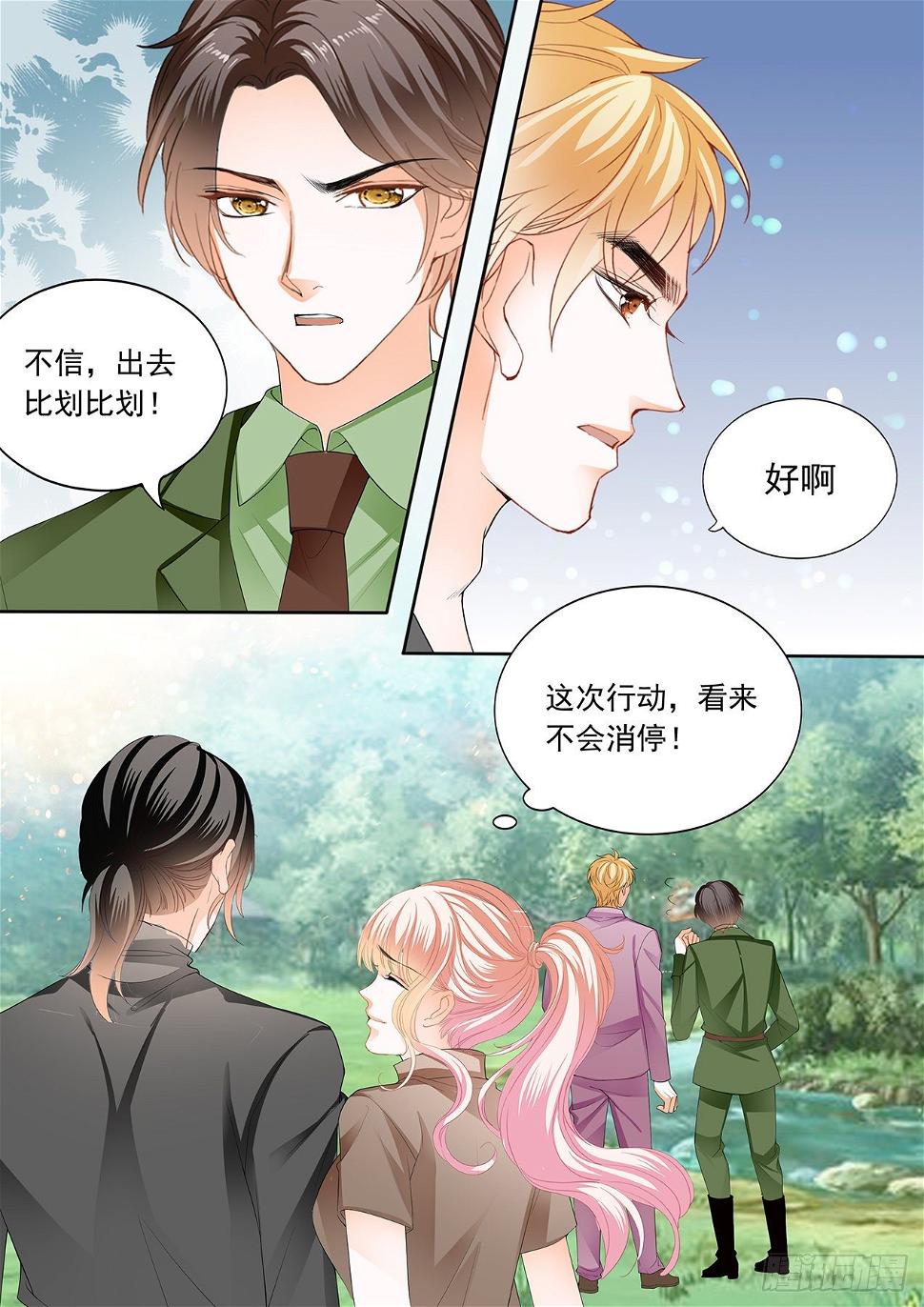 霸道小叔，请轻撩！韩漫全集-开始任务无删减无遮挡章节图片 