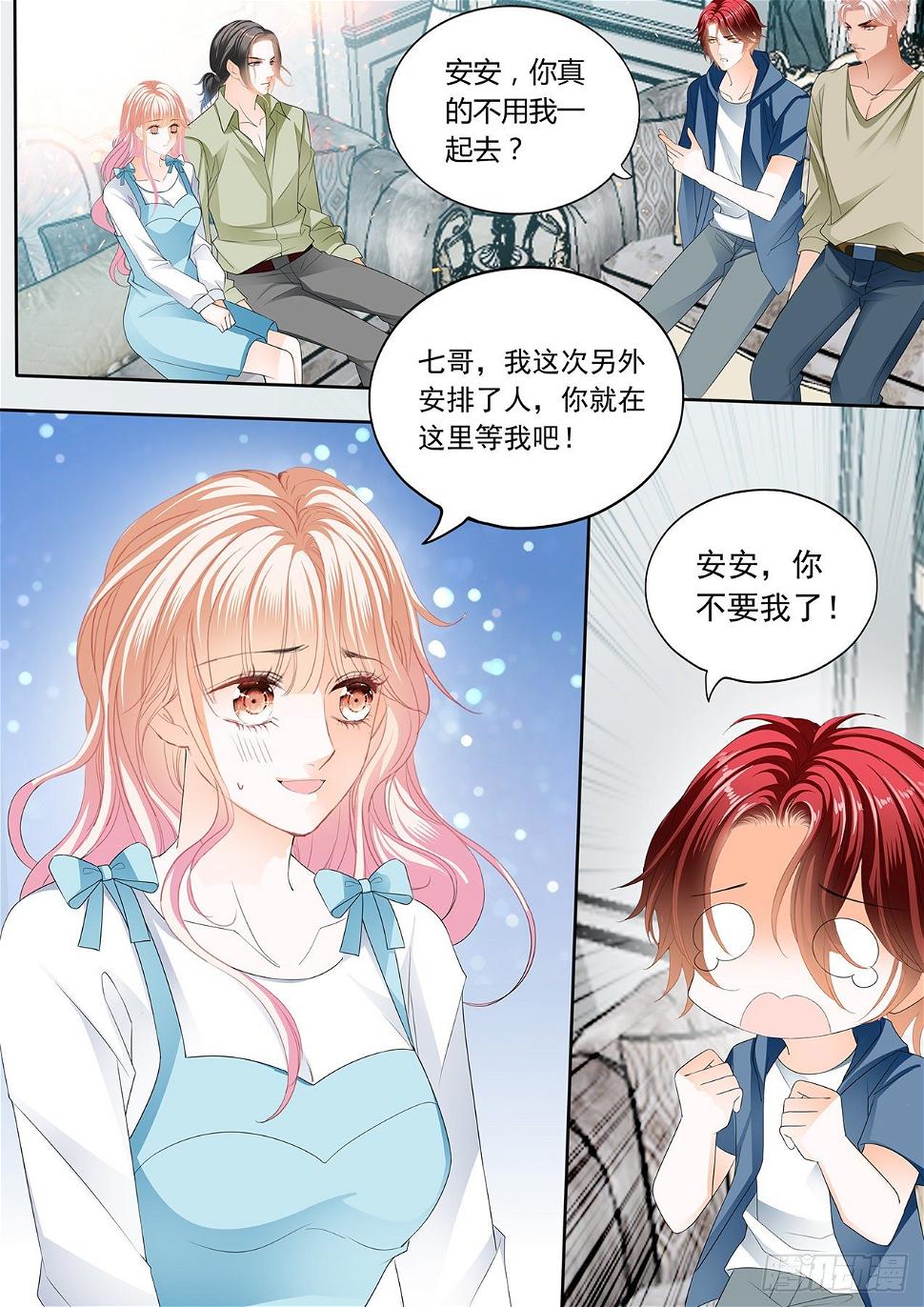 霸道小叔，请轻撩！韩漫全集-开始任务无删减无遮挡章节图片 