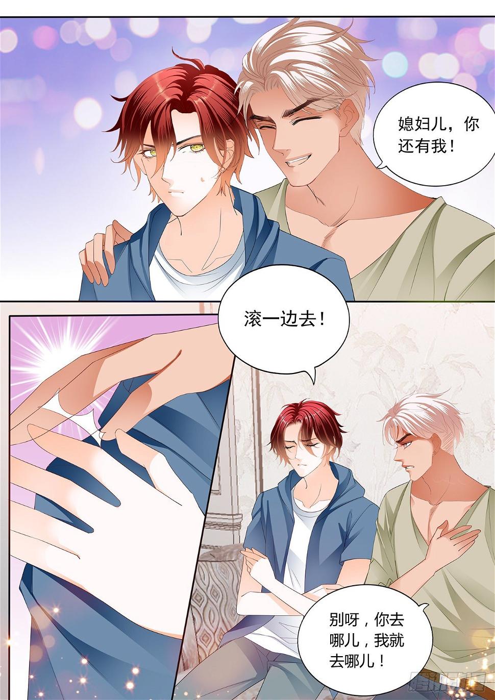 霸道小叔，请轻撩！韩漫全集-开始任务无删减无遮挡章节图片 