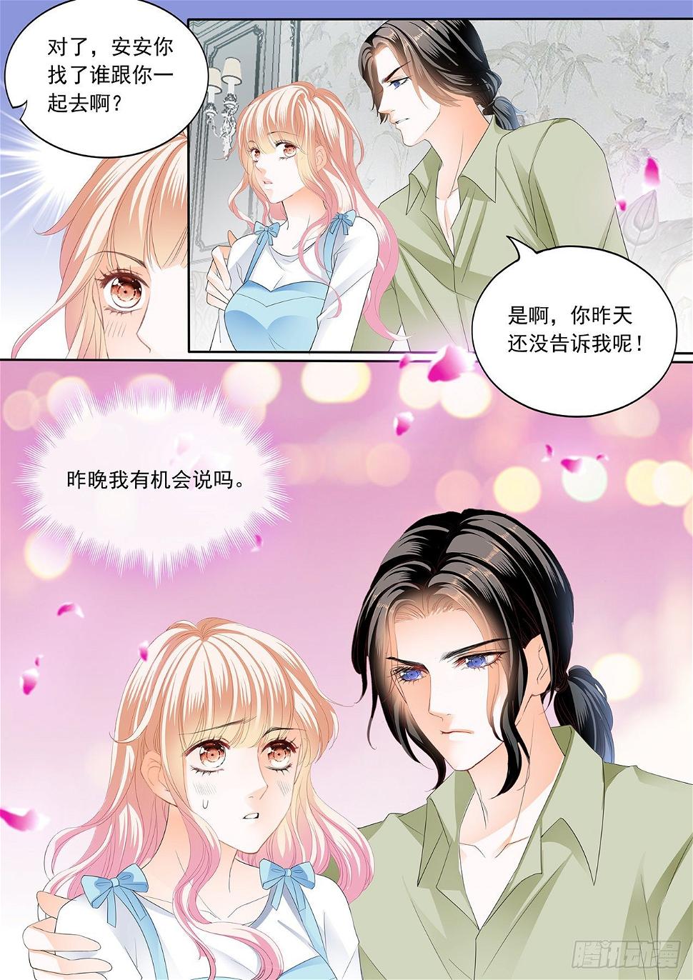 霸道小叔，请轻撩！韩漫全集-开始任务无删减无遮挡章节图片 