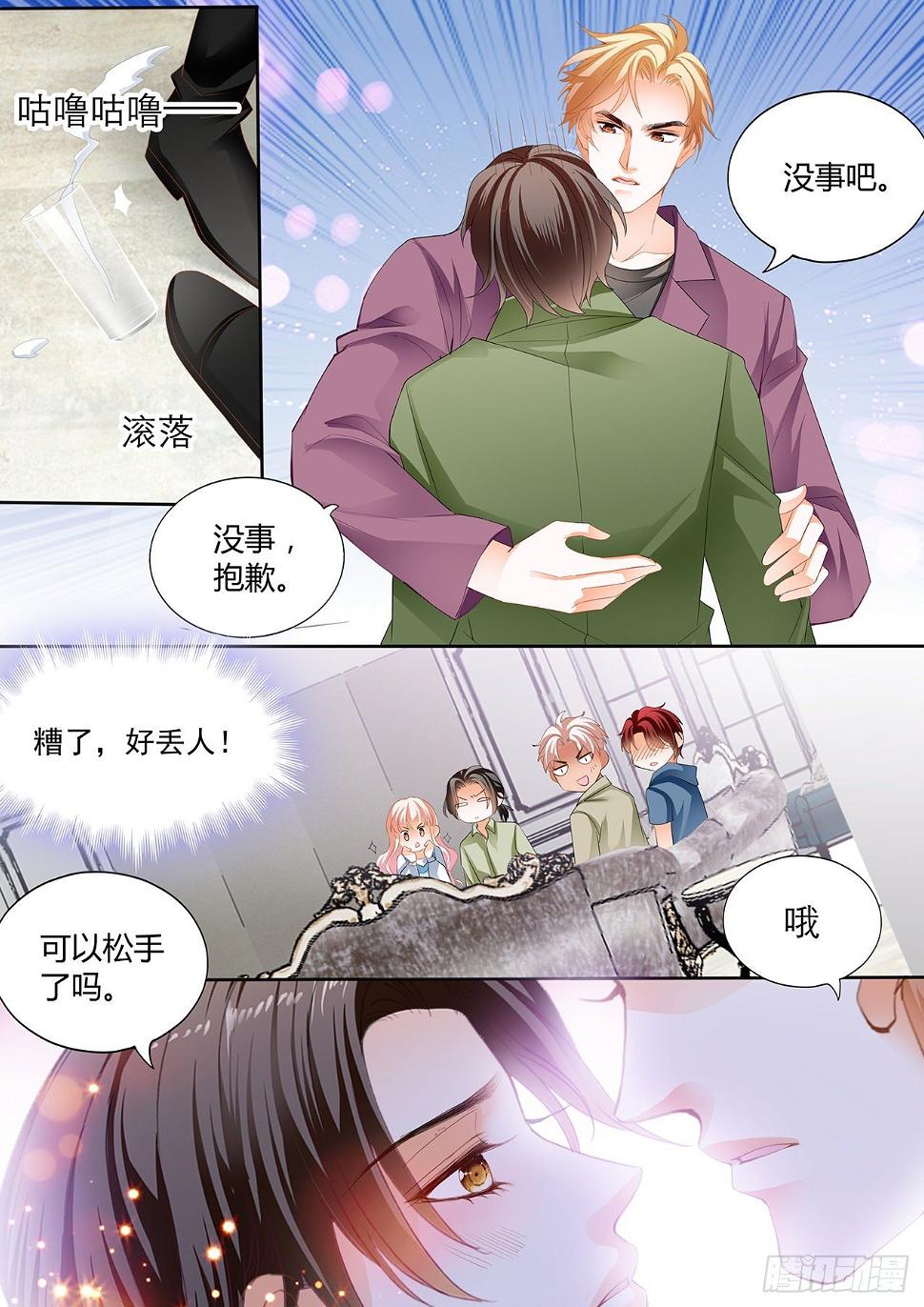 霸道小叔，请轻撩！韩漫全集-开始任务无删减无遮挡章节图片 