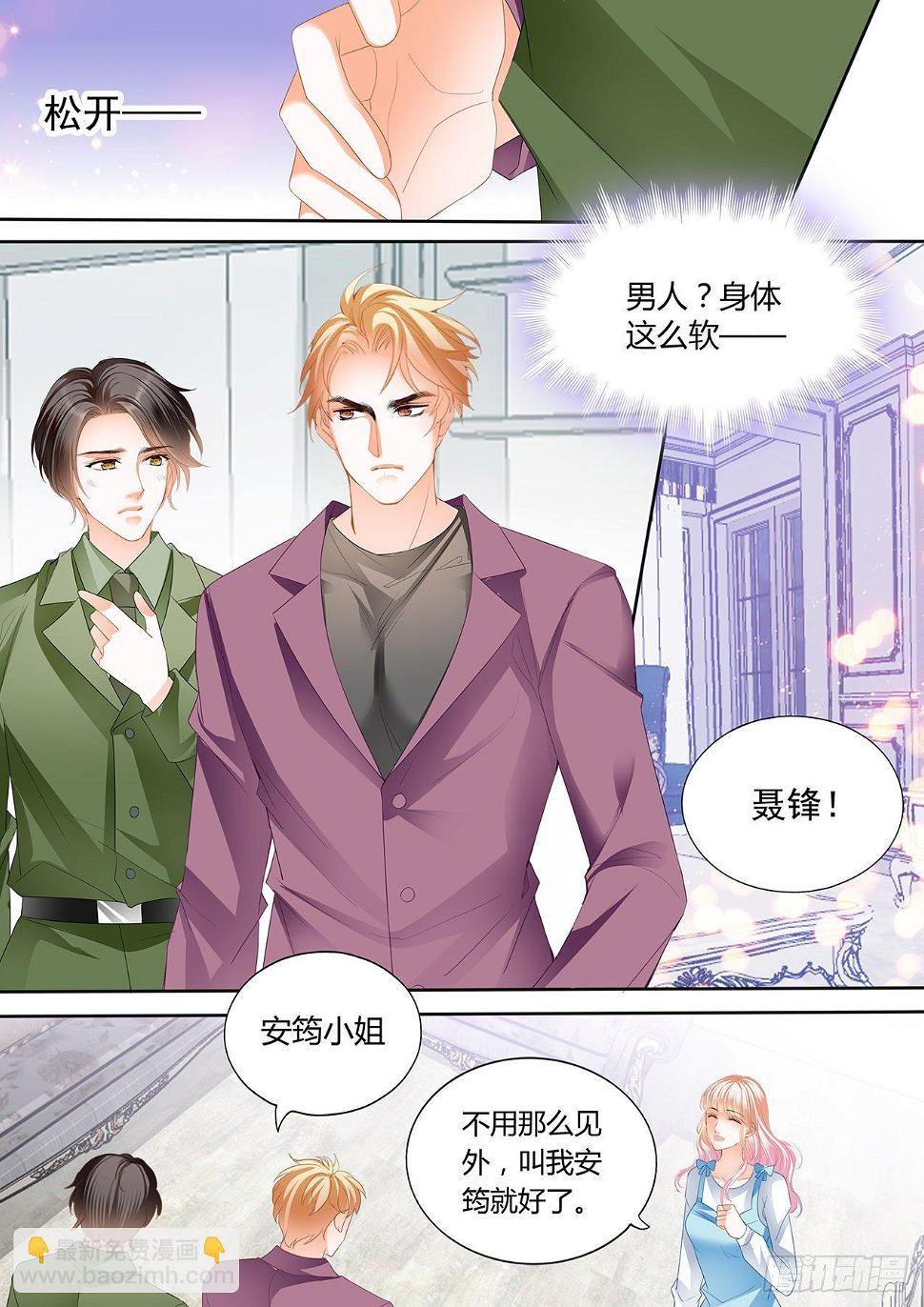 霸道小叔，请轻撩！韩漫全集-开始任务无删减无遮挡章节图片 