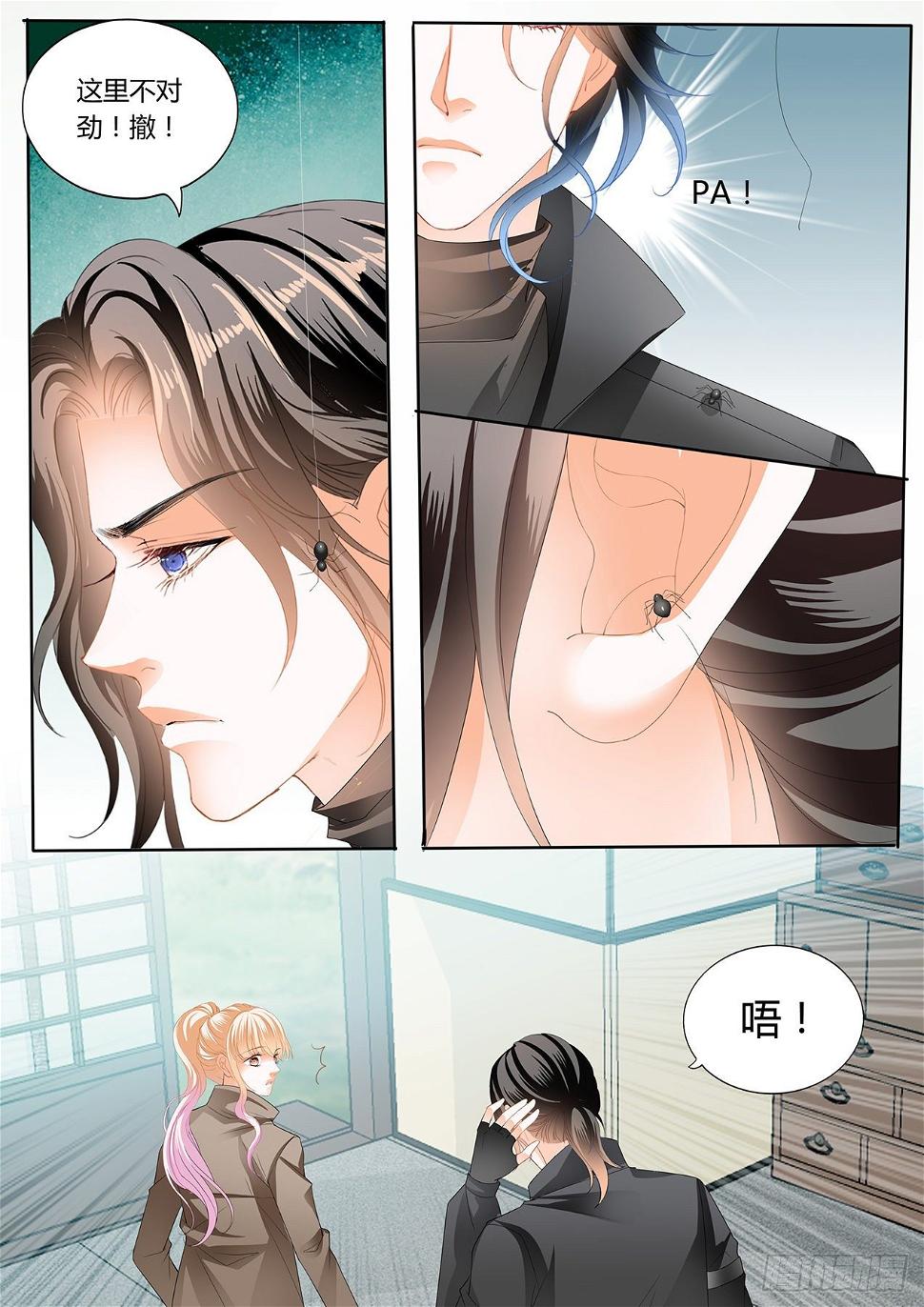 霸道小叔，请轻撩！韩漫全集-开战无删减无遮挡章节图片 
