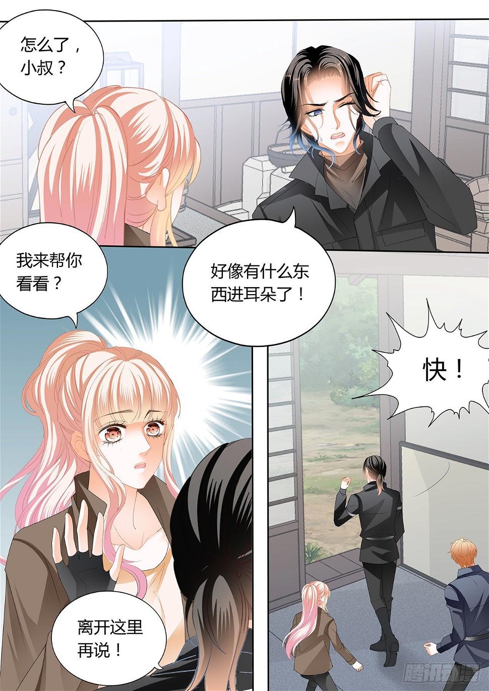 霸道小叔，请轻撩！韩漫全集-开战无删减无遮挡章节图片 