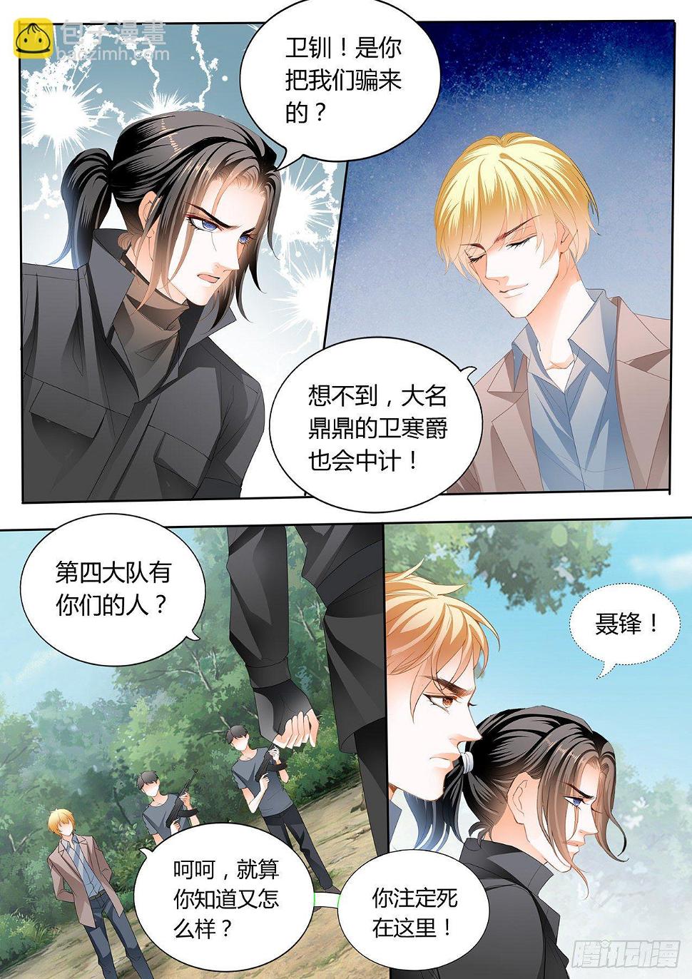 霸道小叔，请轻撩！韩漫全集-开战无删减无遮挡章节图片 