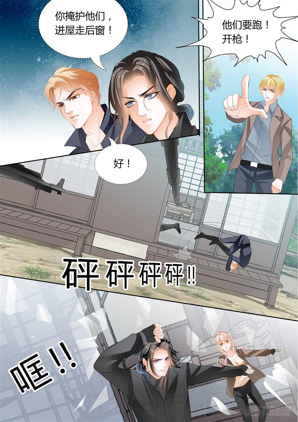 霸道小叔，请轻撩！韩漫全集-开战无删减无遮挡章节图片 