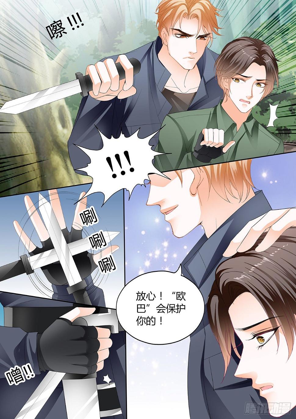 霸道小叔，请轻撩！韩漫全集-开战无删减无遮挡章节图片 