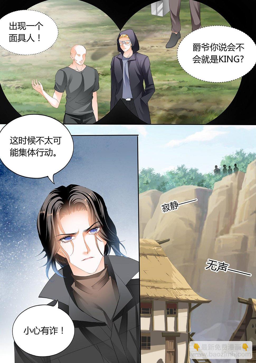 霸道小叔，请轻撩！韩漫全集-开战无删减无遮挡章节图片 