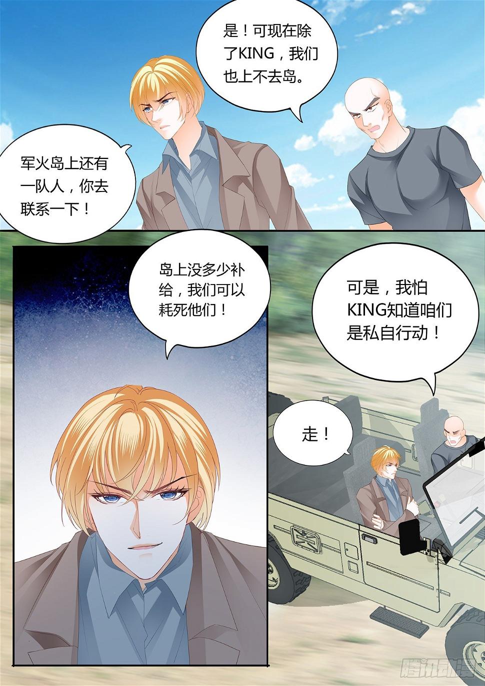霸道小叔，请轻撩！韩漫全集-爵爷中蛊无删减无遮挡章节图片 
