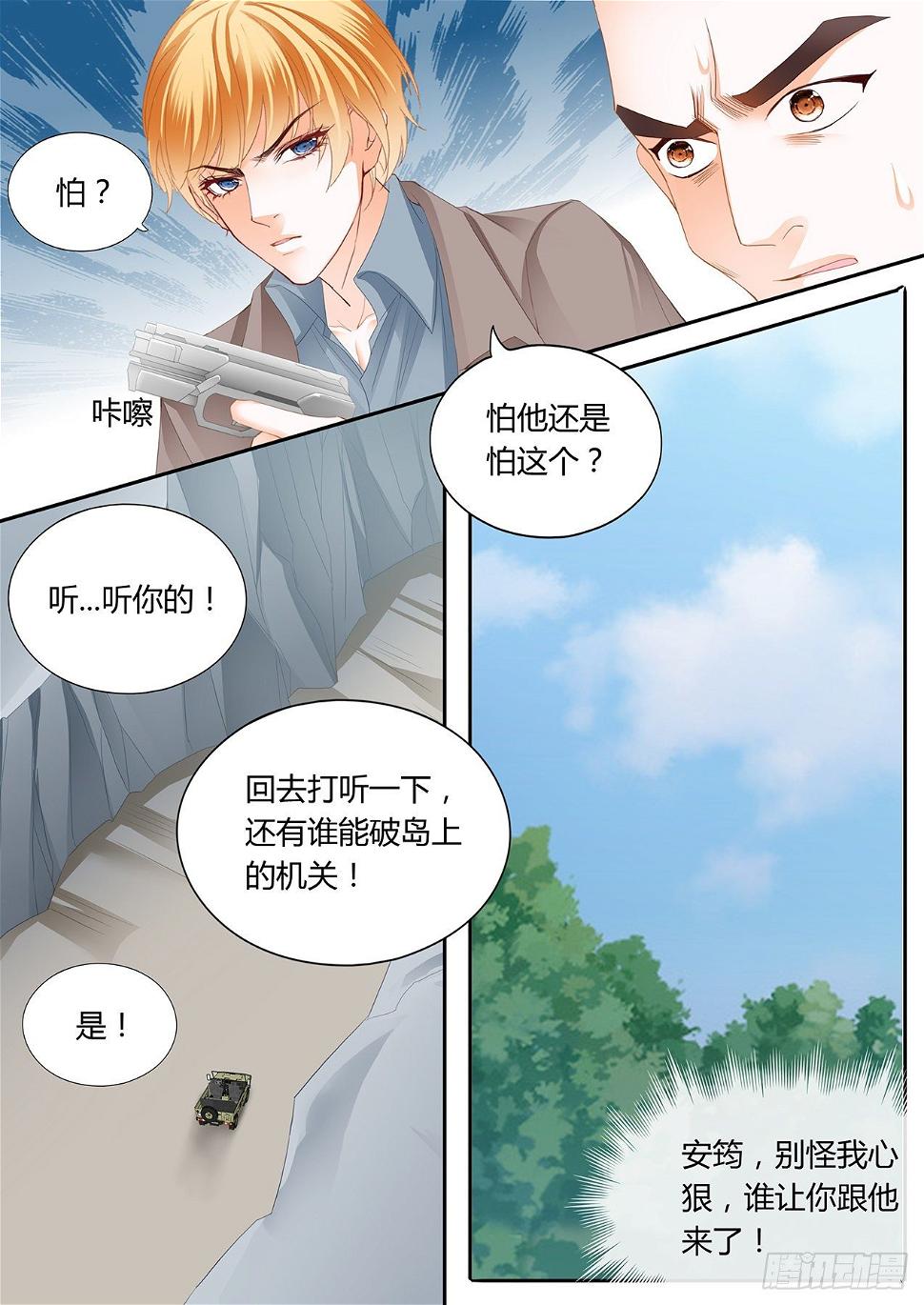 霸道小叔，请轻撩！韩漫全集-爵爷中蛊无删减无遮挡章节图片 